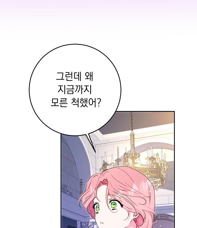 밤마다 남편이 바뀐다 20화 22