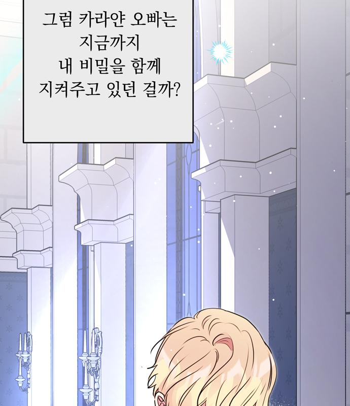 밤마다 남편이 바뀐다 20화 27