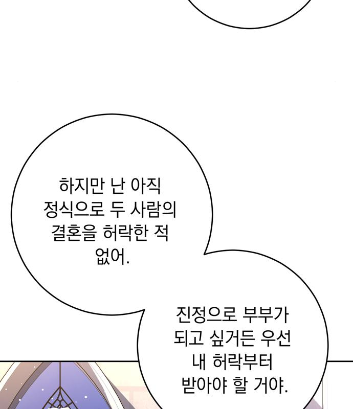 밤마다 남편이 바뀐다 20화 31