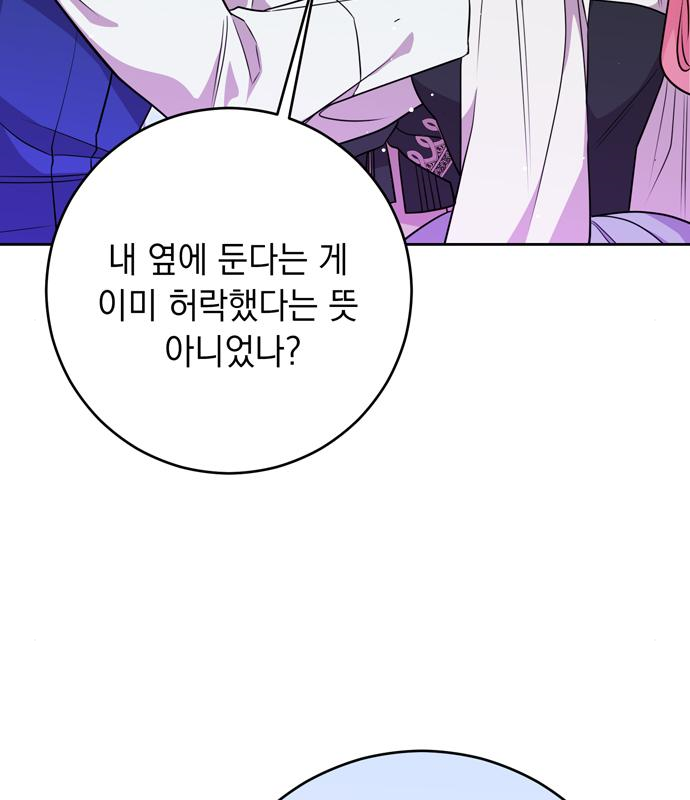 밤마다 남편이 바뀐다 20화 33