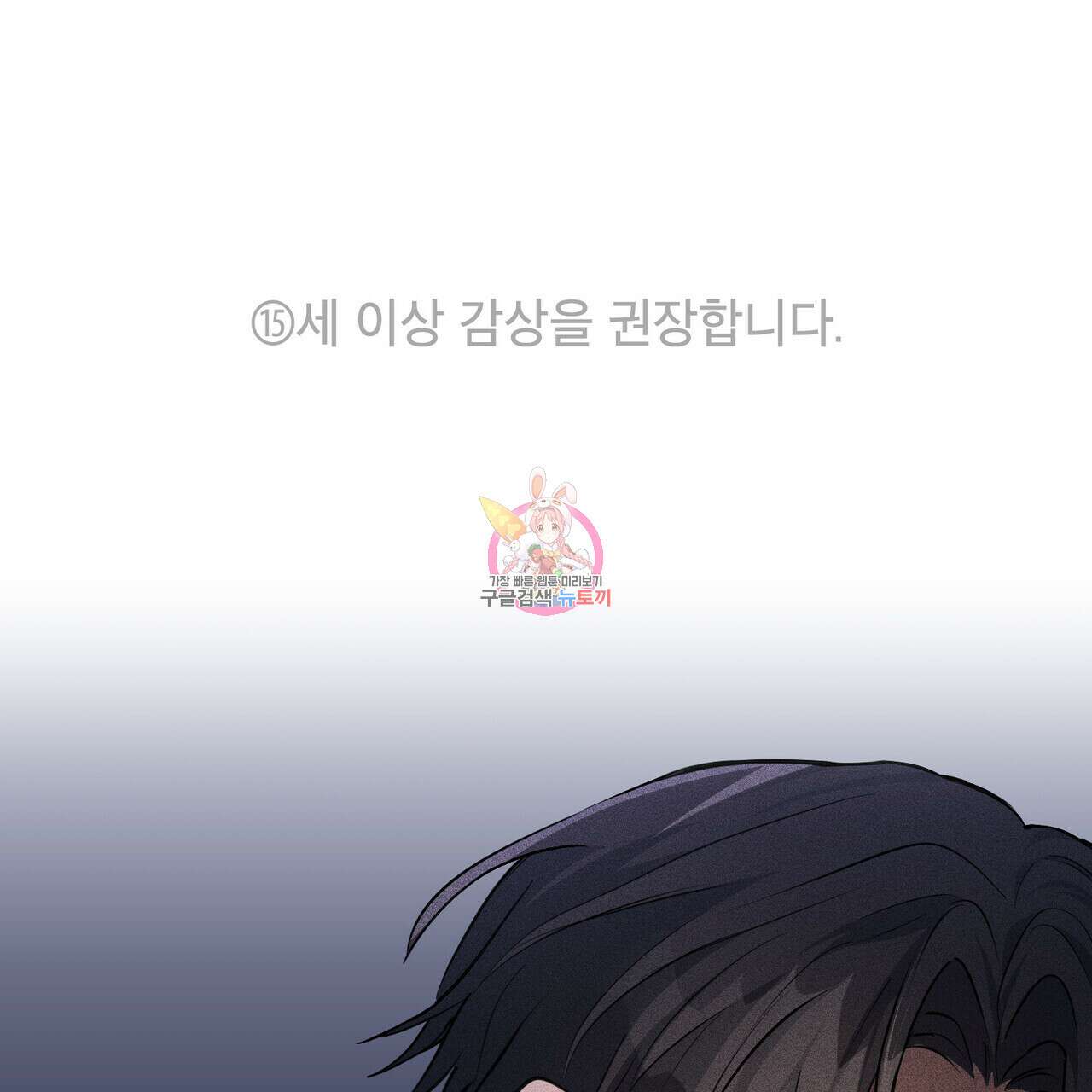몰락한 영주님의 사정 9화 1