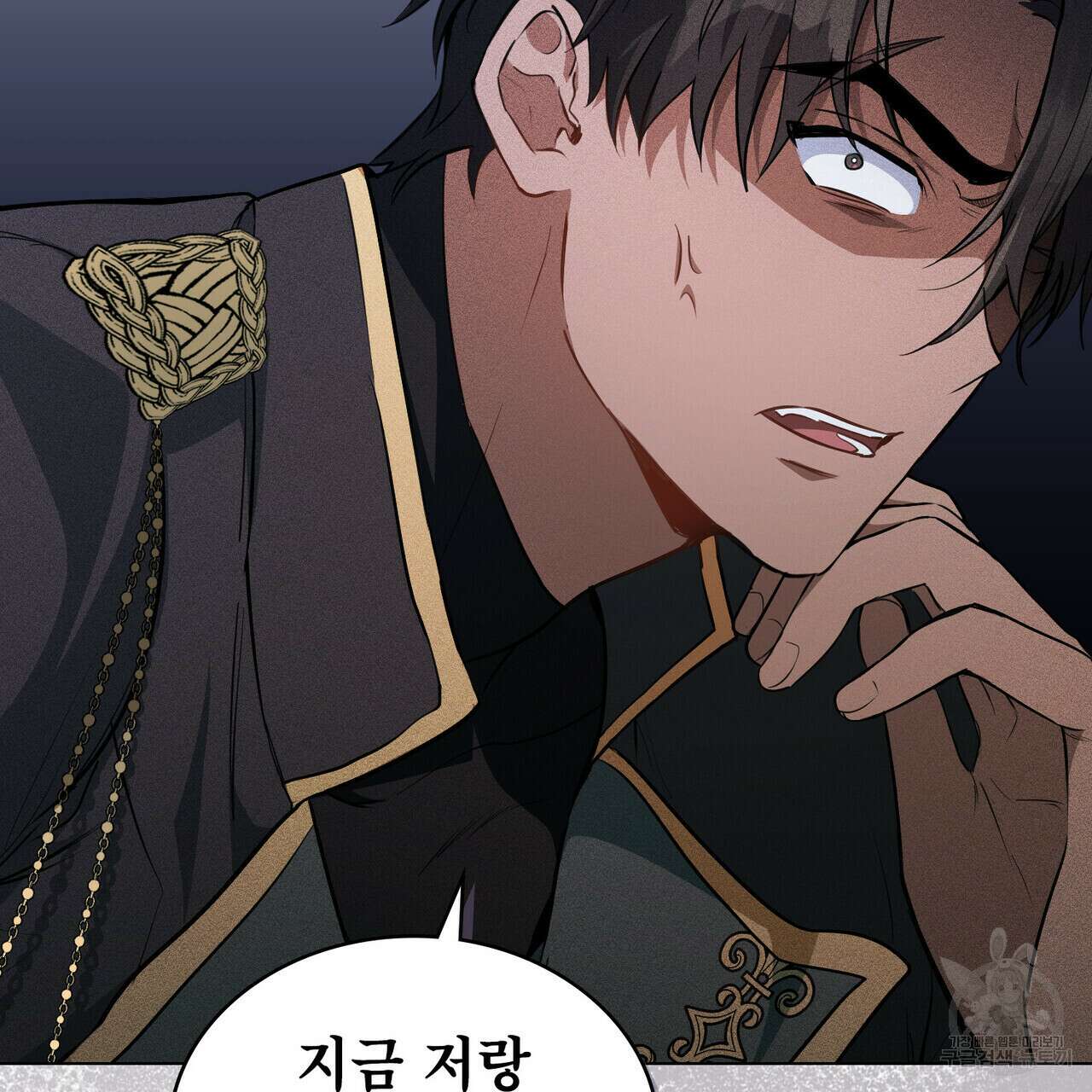 몰락한 영주님의 사정 9화 2