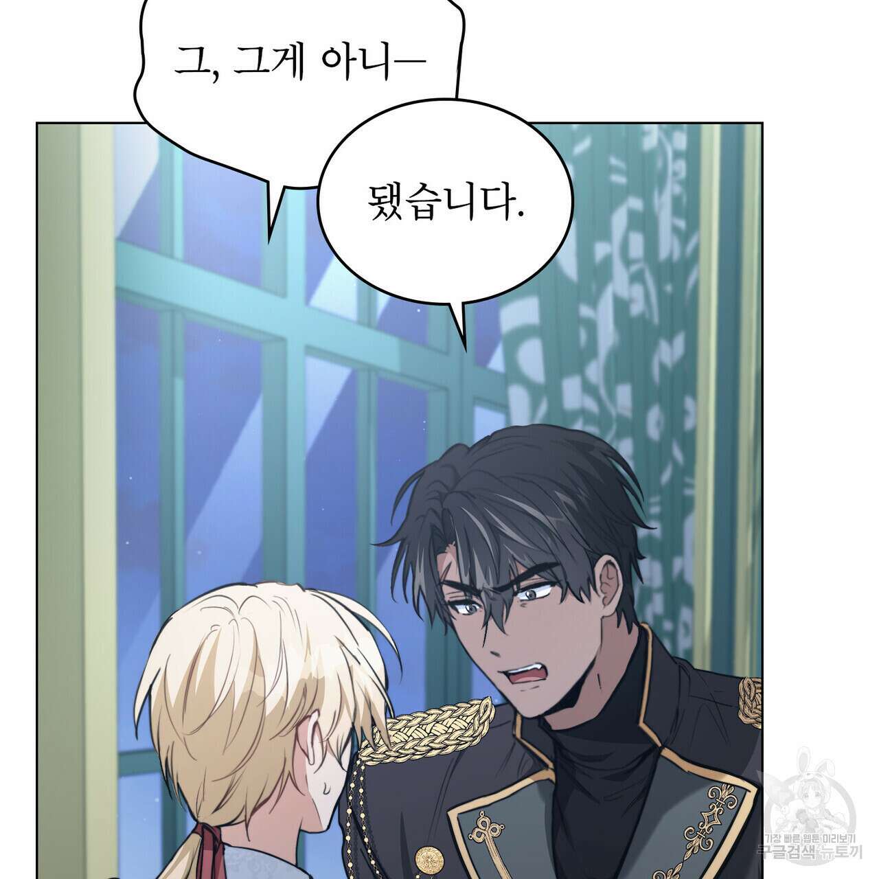 몰락한 영주님의 사정 9화 6