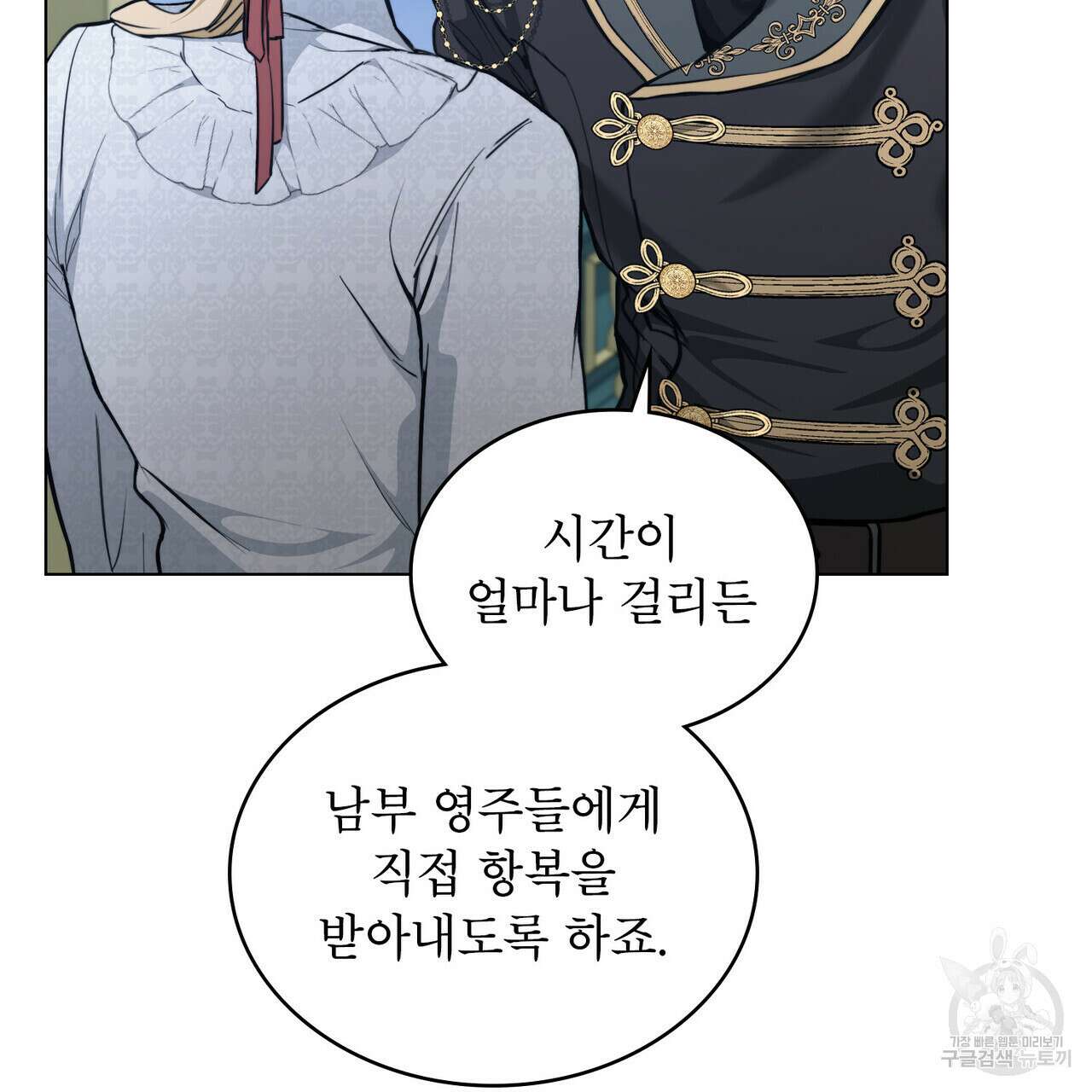 몰락한 영주님의 사정 9화 7