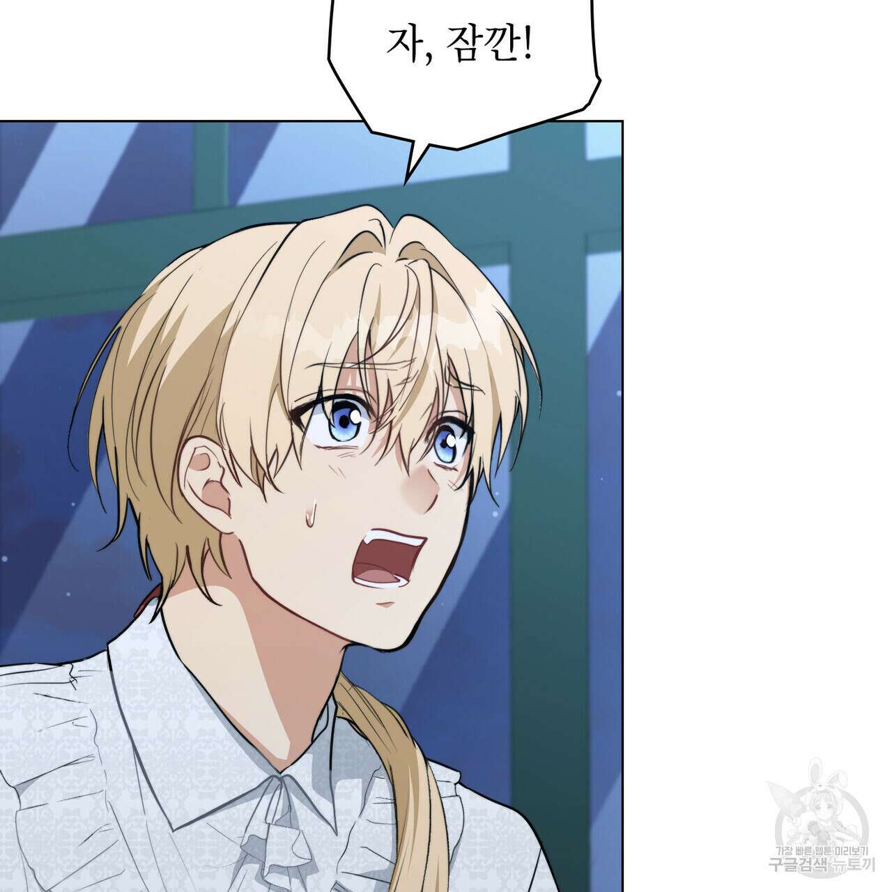 몰락한 영주님의 사정 9화 11