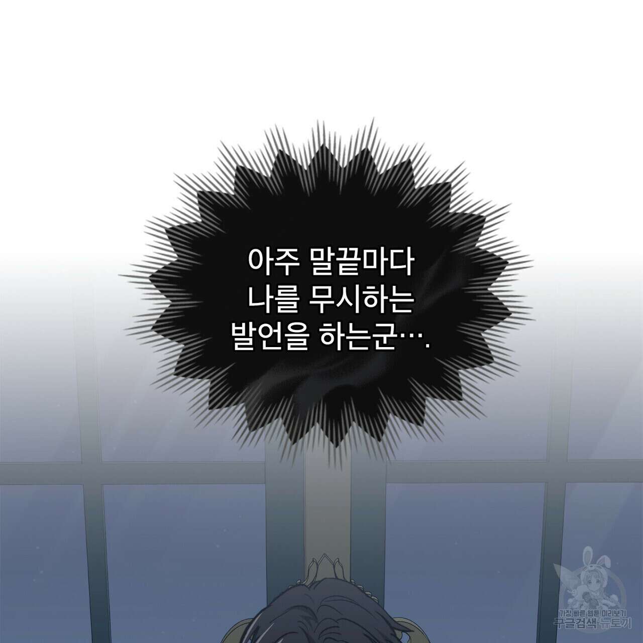 몰락한 영주님의 사정 9화 13