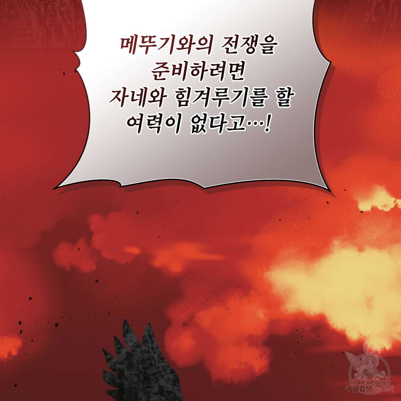 몰락한 영주님의 사정 9화 22