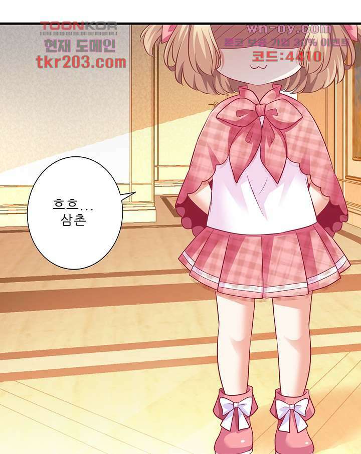 어쩌다 부부 15화 1