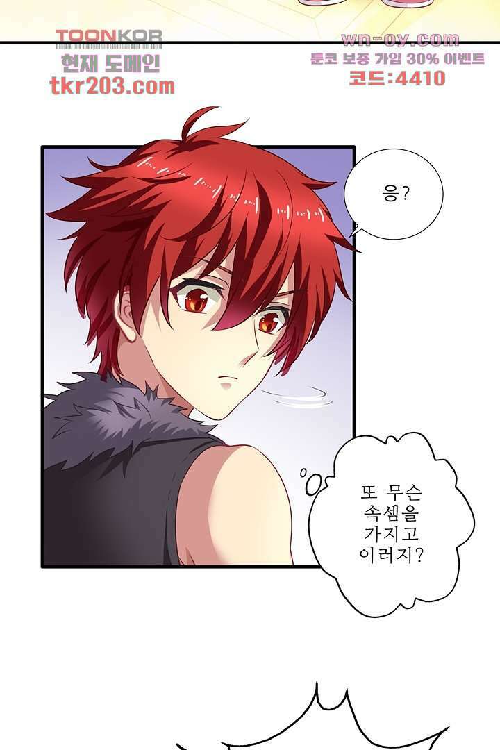 어쩌다 부부 15화 2