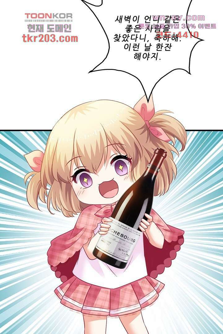 어쩌다 부부 15화 3