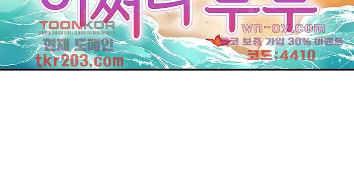 어쩌다 부부 15화 6