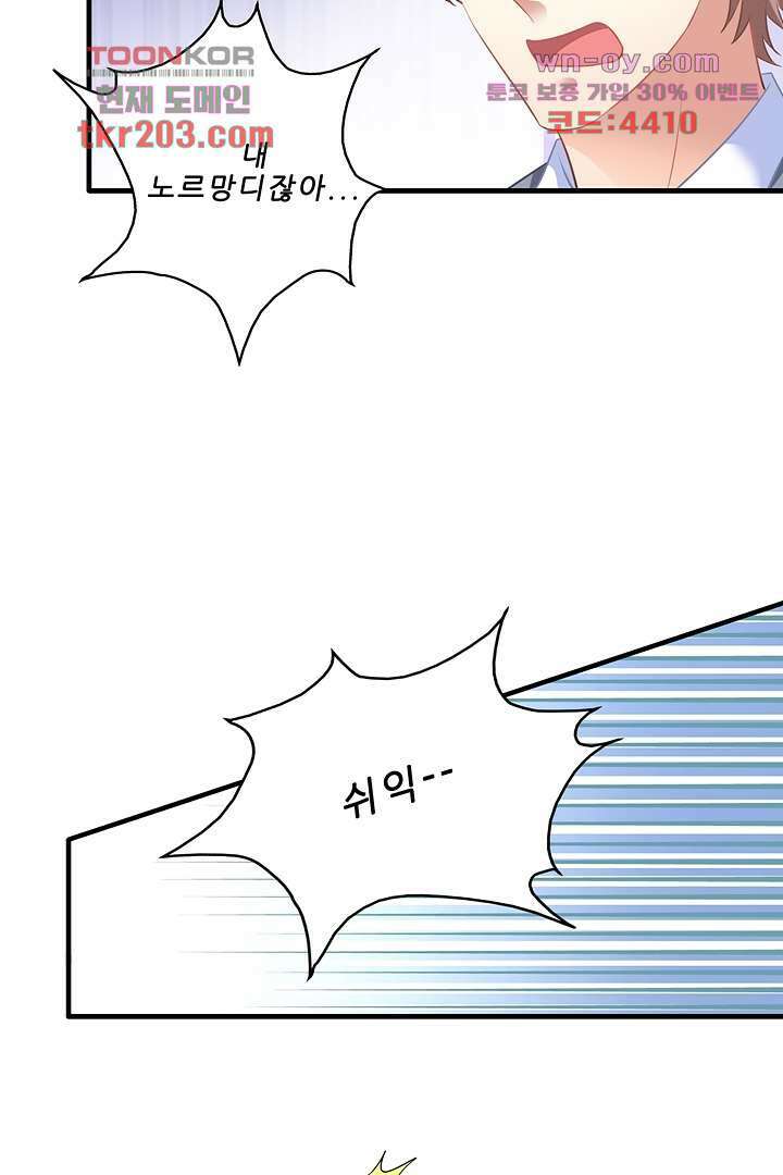 어쩌다 부부 15화 8