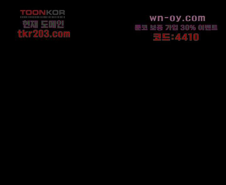 폐하, 옥체 보존하세요 63화 8