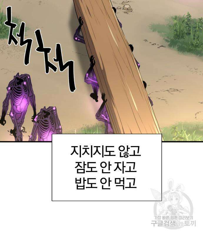 역대급 영지 설계사 91화 5