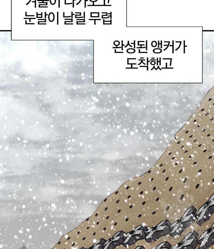역대급 영지 설계사 91화 19