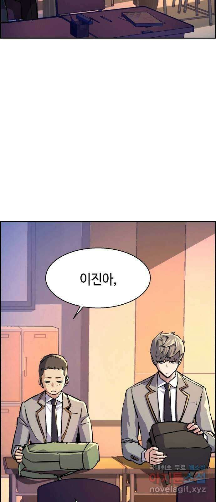 입학용병 121화 3