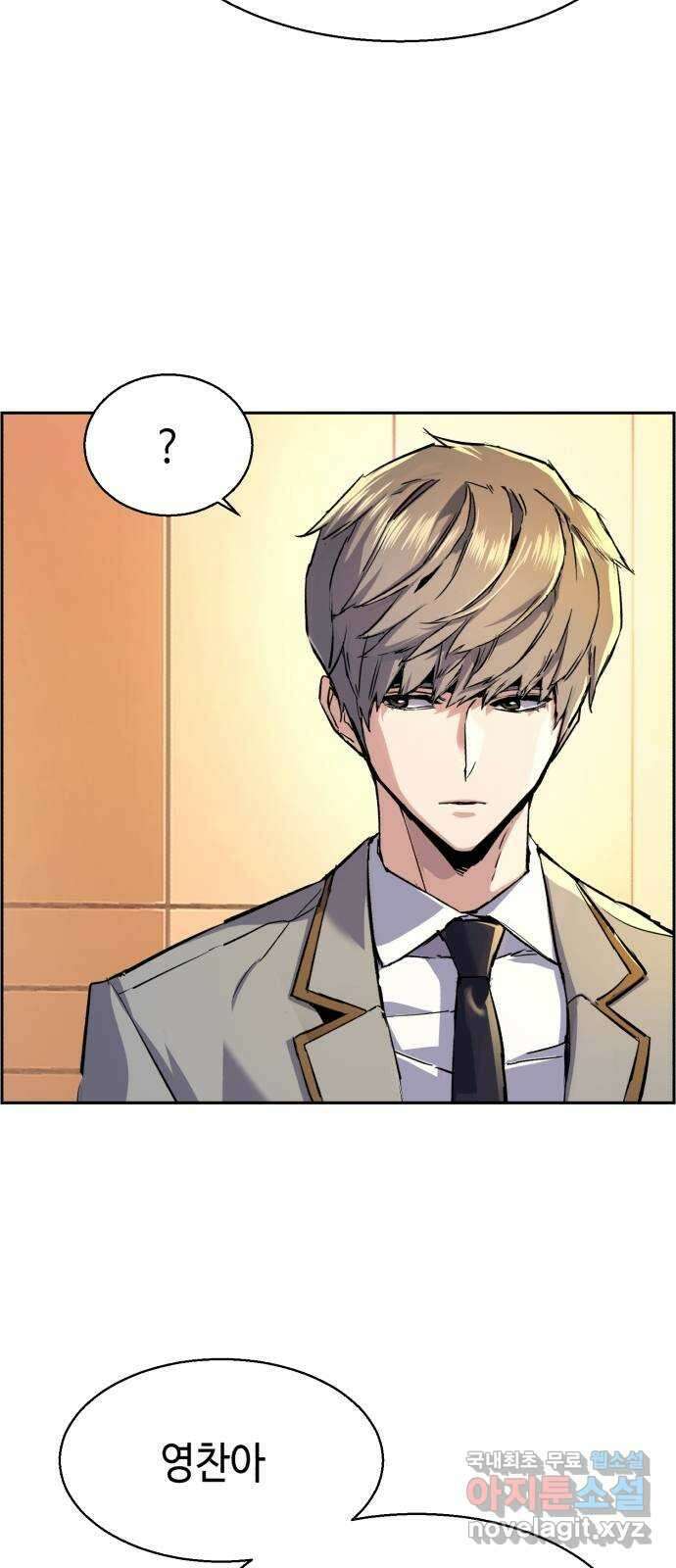 입학용병 121화 6