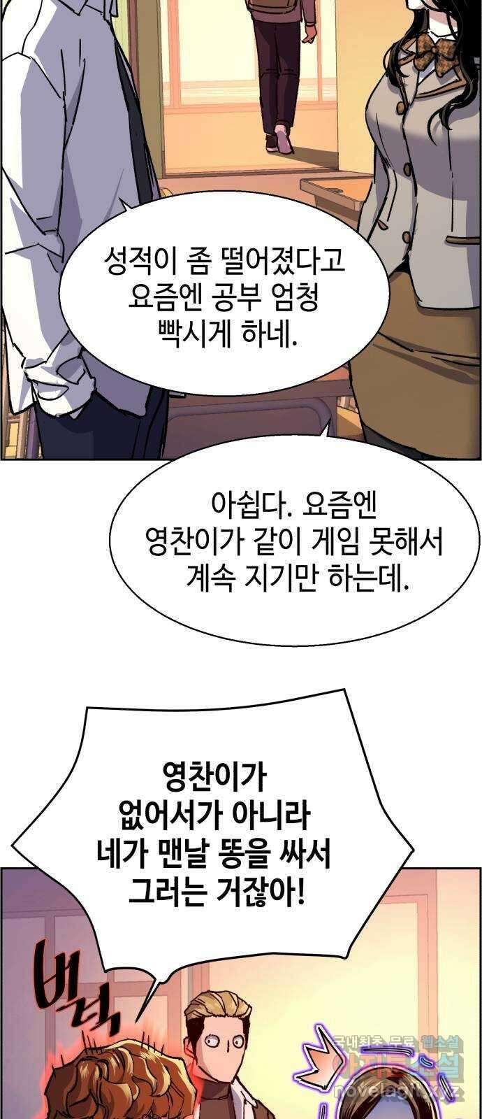 입학용병 121화 10
