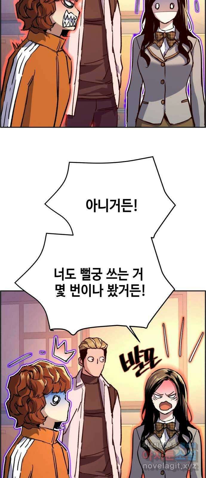 입학용병 121화 11