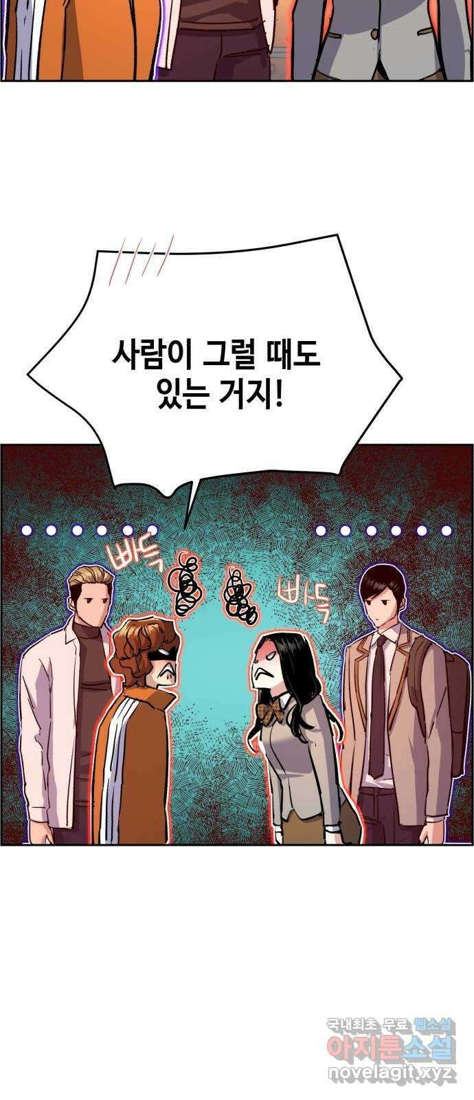 입학용병 121화 12
