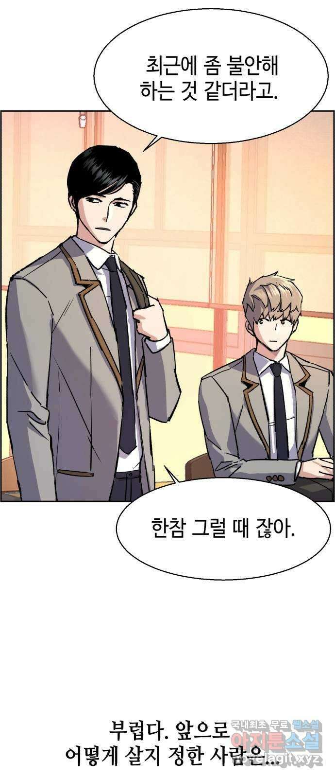 입학용병 121화 13