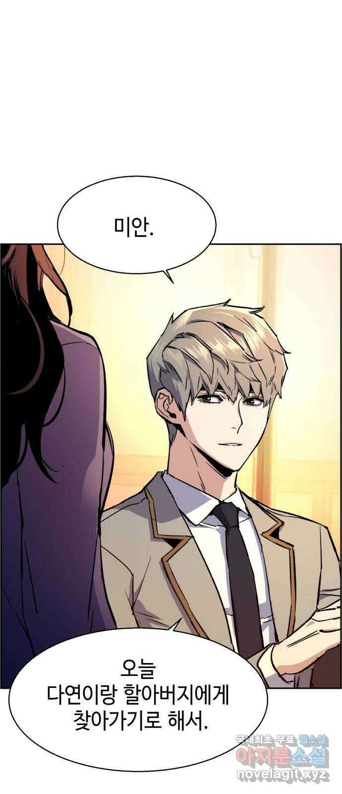 입학용병 121화 16