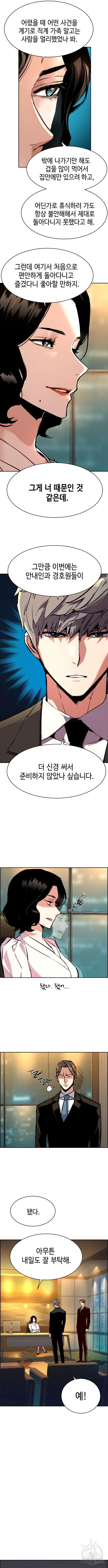 입학용병 128화 5