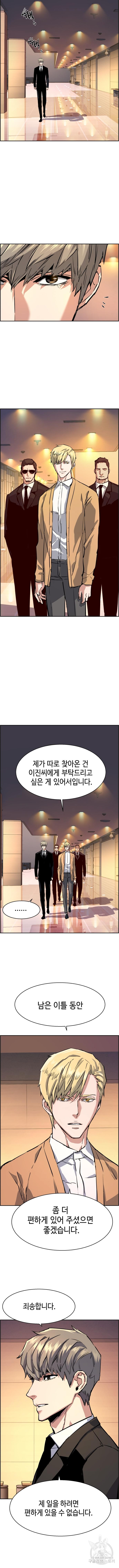 입학용병 128화 6