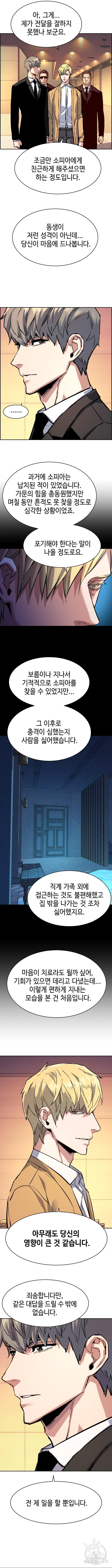 입학용병 128화 7