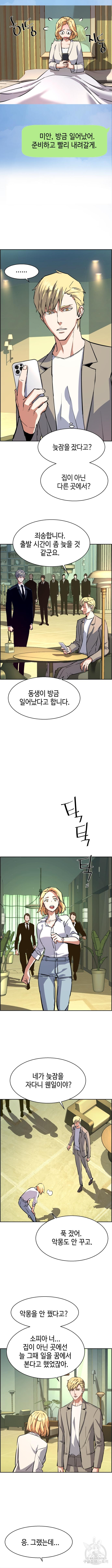 입학용병 128화 9