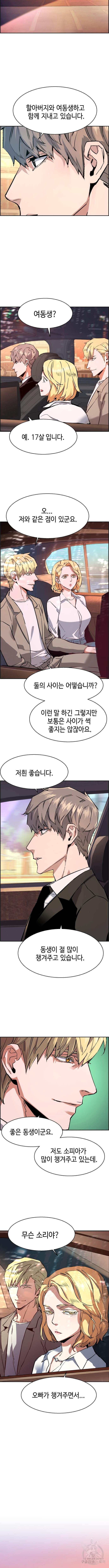 입학용병 128화 12