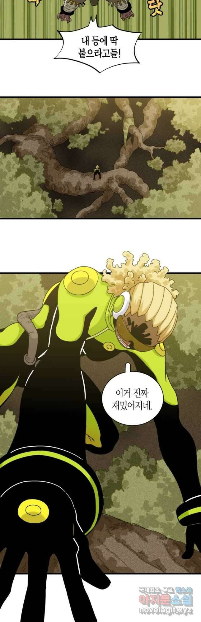멸망한 세계를 되살리는 방법 117화 4