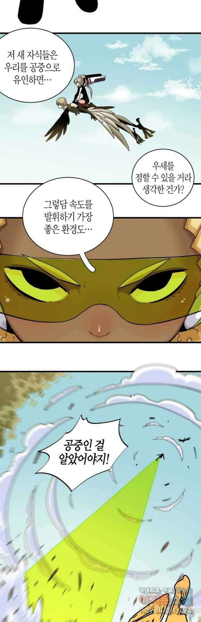 멸망한 세계를 되살리는 방법 117화 5
