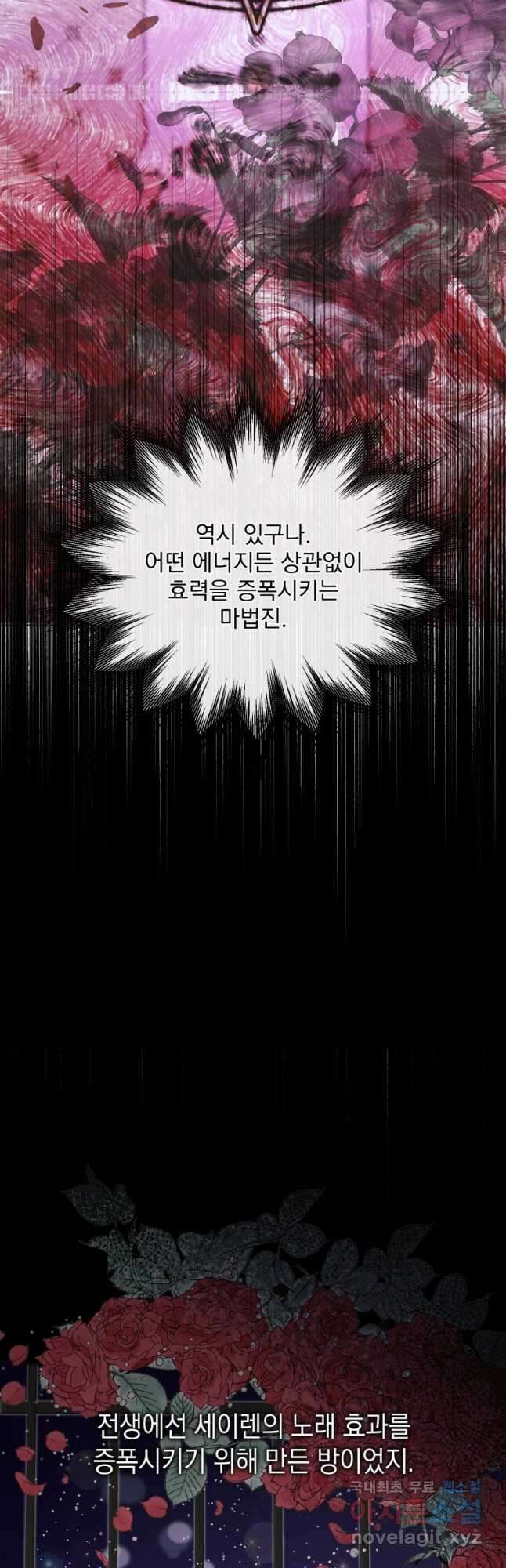 악당과 계약가족이 되었다 68화 7