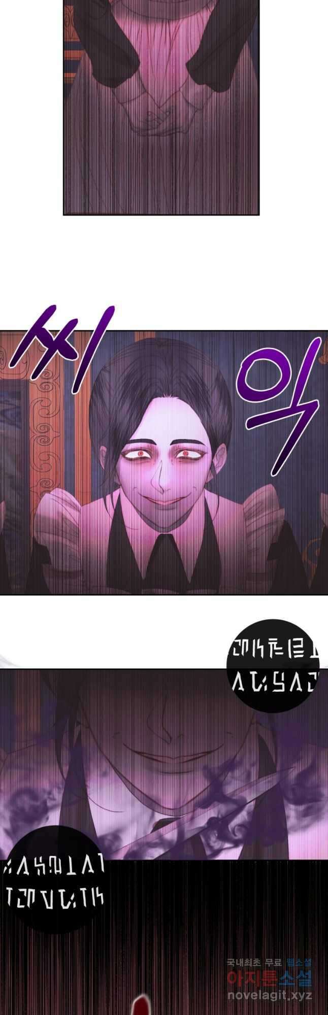 악당과 계약가족이 되었다 68화 25