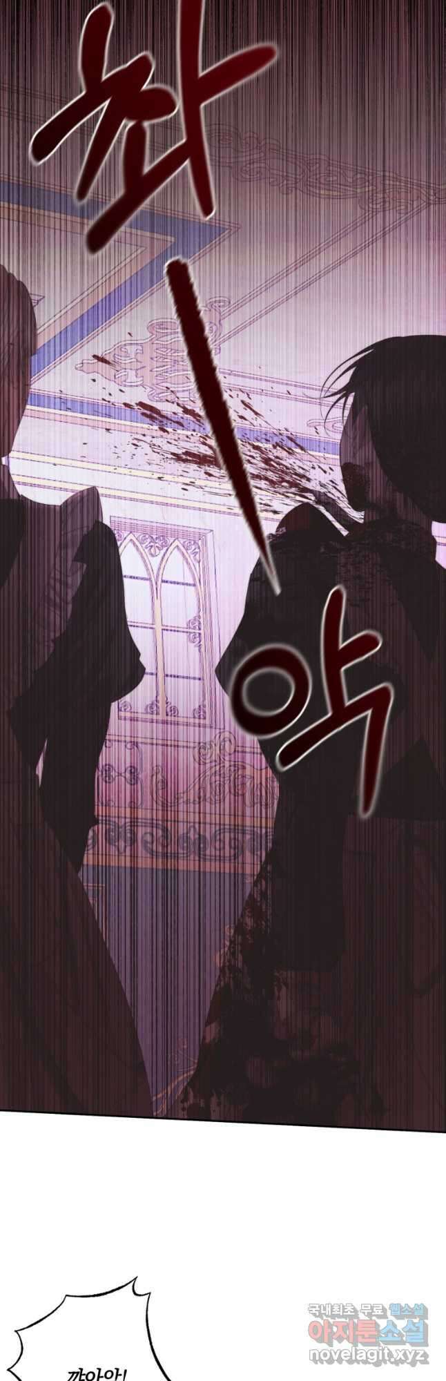 악당과 계약가족이 되었다 68화 26