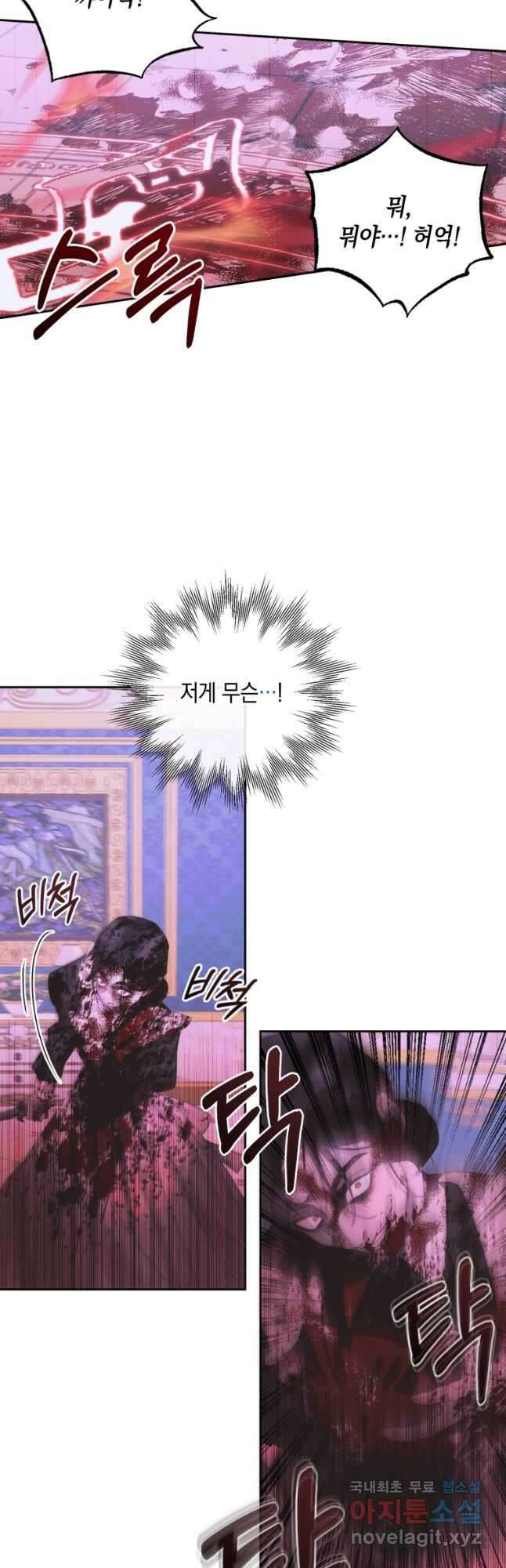 악당과 계약가족이 되었다 68화 27