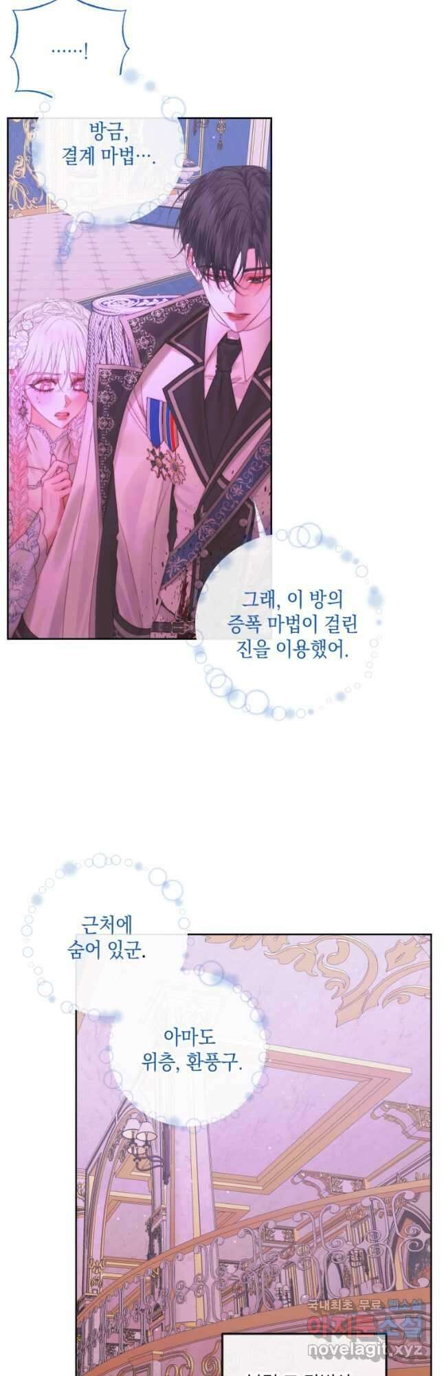악당과 계약가족이 되었다 68화 41