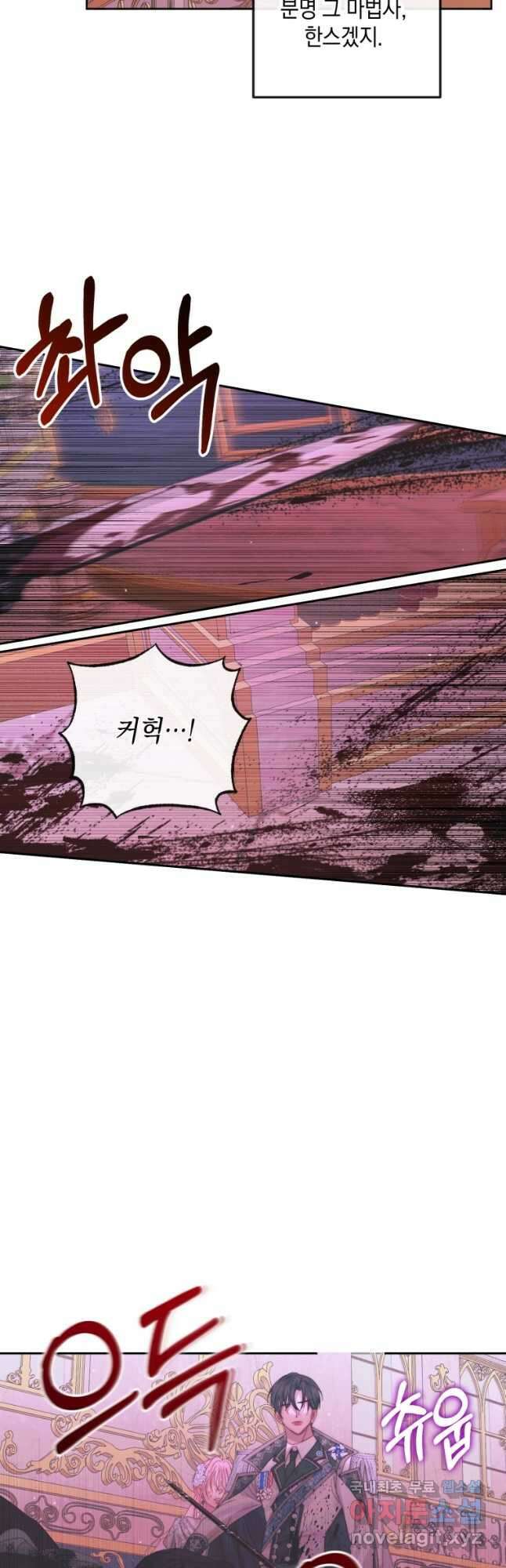 악당과 계약가족이 되었다 68화 42