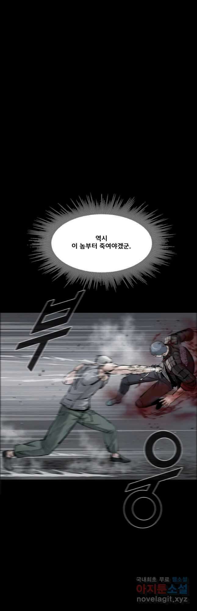 L.A.G 61화 2