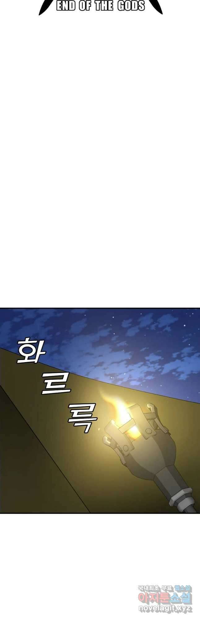 메시아 - 신들의 종말 17화 4