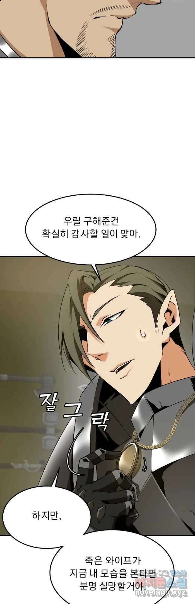 메시아 - 신들의 종말 17화 6