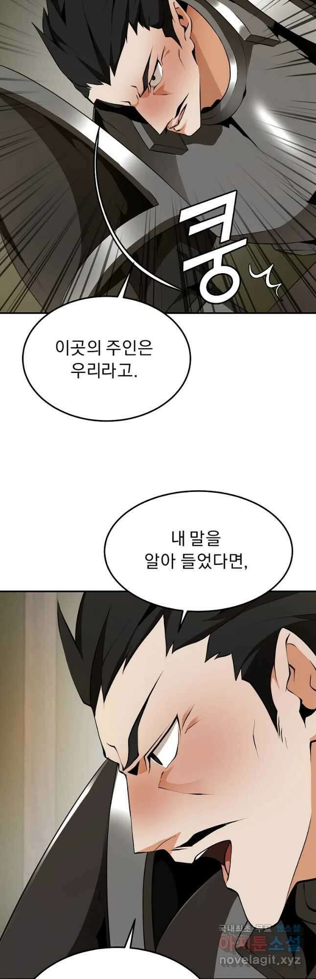 메시아 - 신들의 종말 17화 8