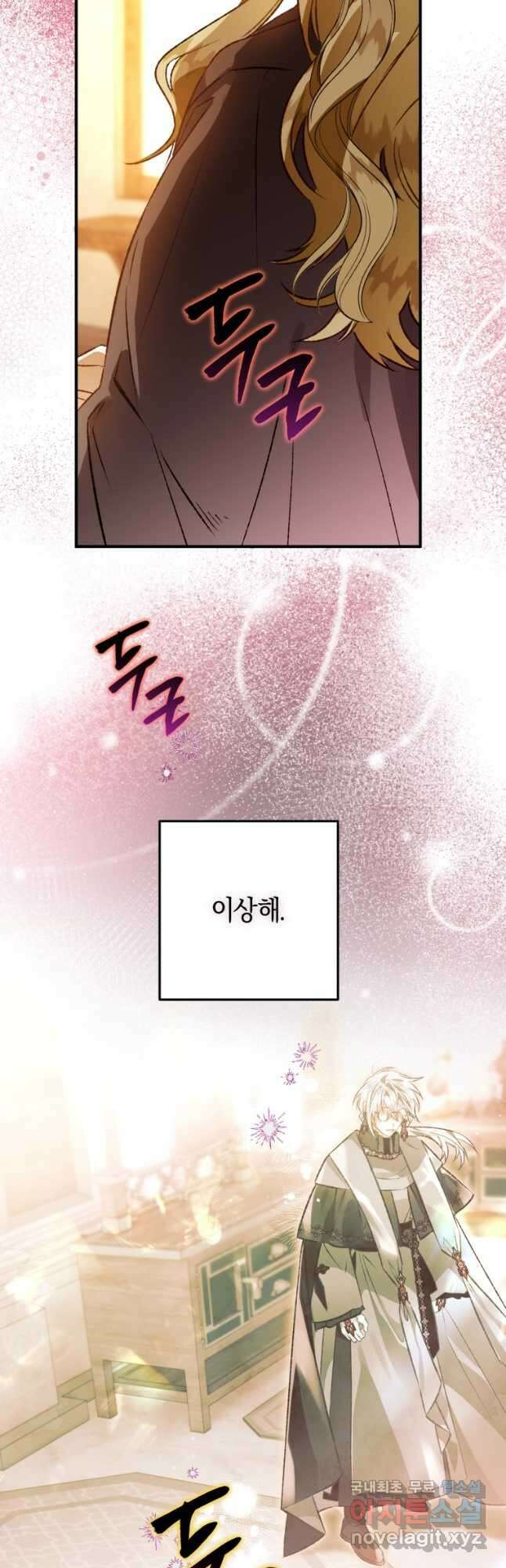 하필이면 까마귀가 되어버렸다 78화 5