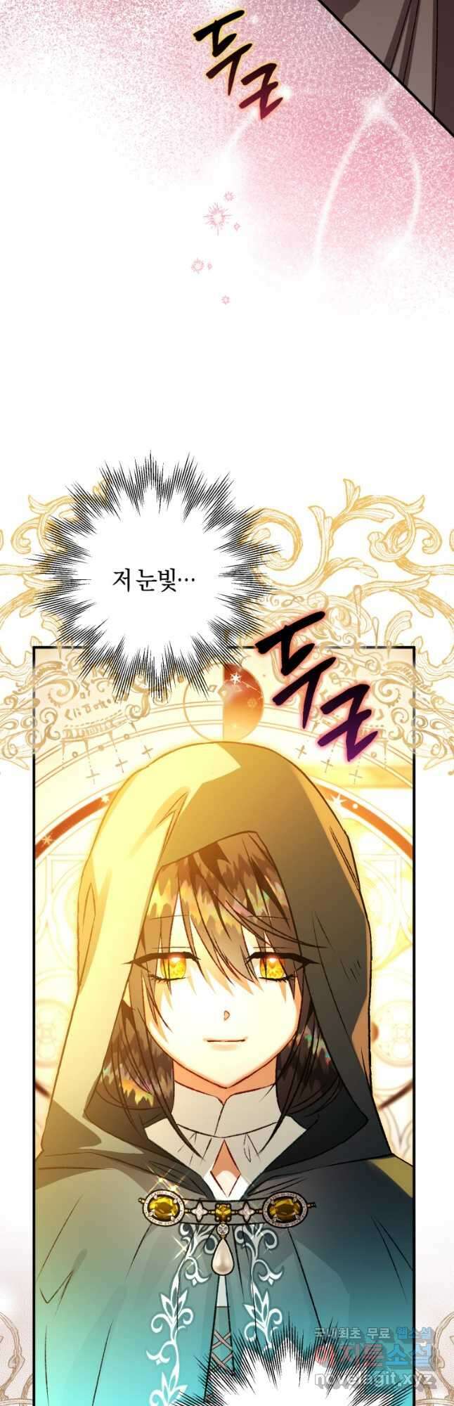 하필이면 까마귀가 되어버렸다 78화 7
