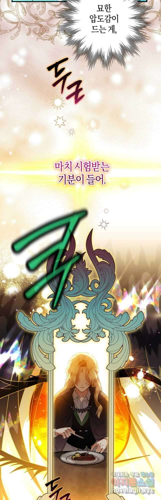하필이면 까마귀가 되어버렸다 78화 8