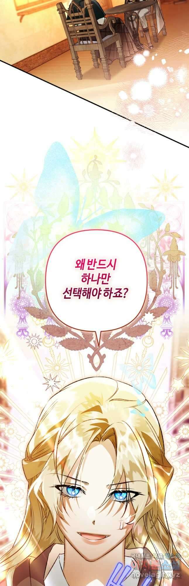 하필이면 까마귀가 되어버렸다 78화 19