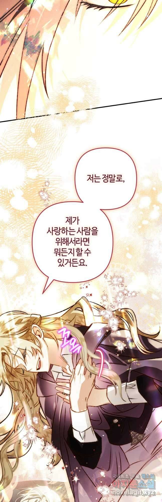 하필이면 까마귀가 되어버렸다 78화 25