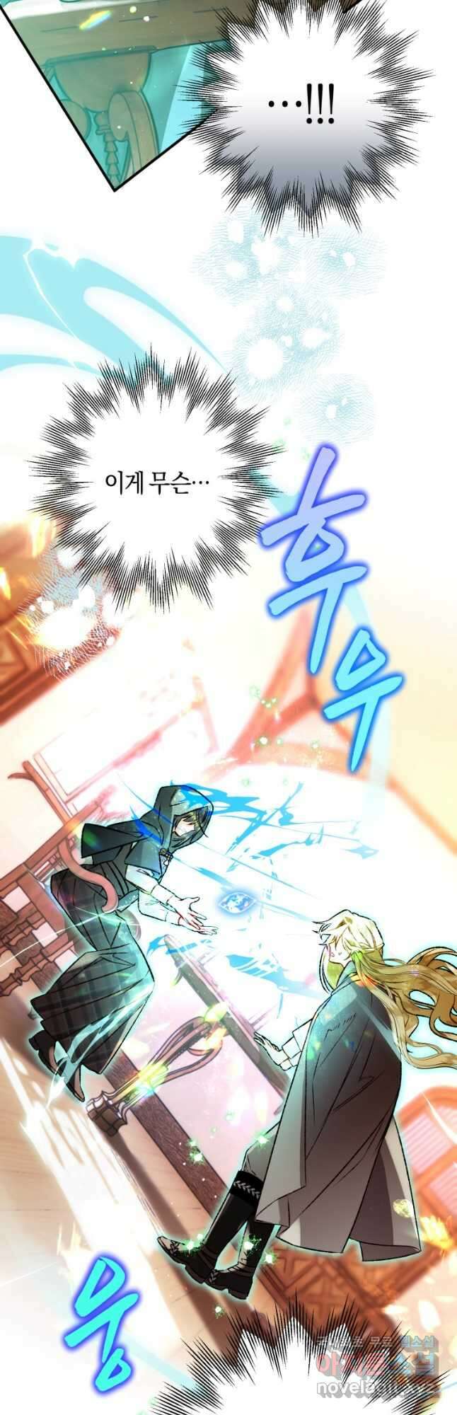 하필이면 까마귀가 되어버렸다 78화 31