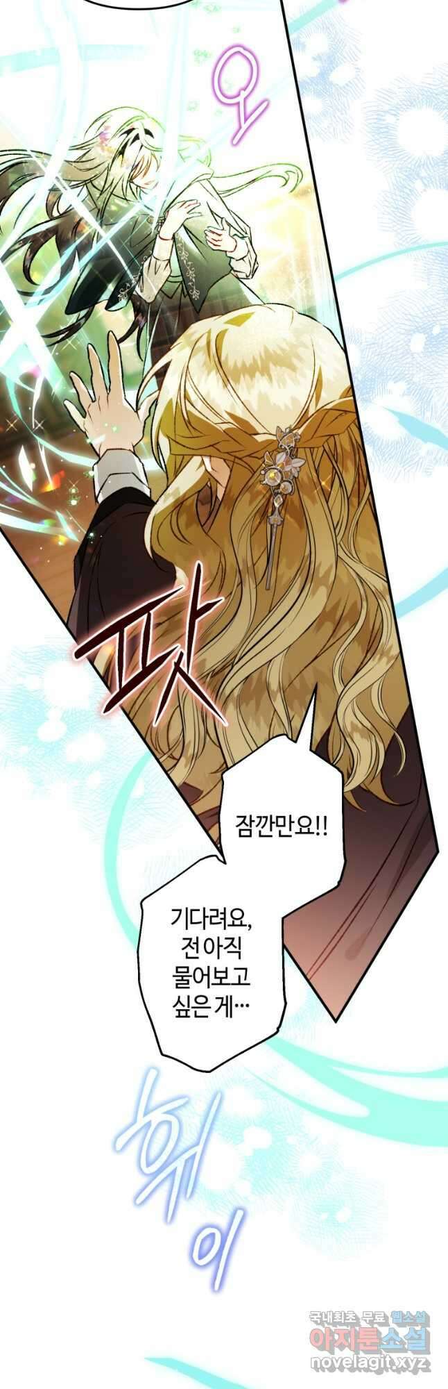 하필이면 까마귀가 되어버렸다 78화 33